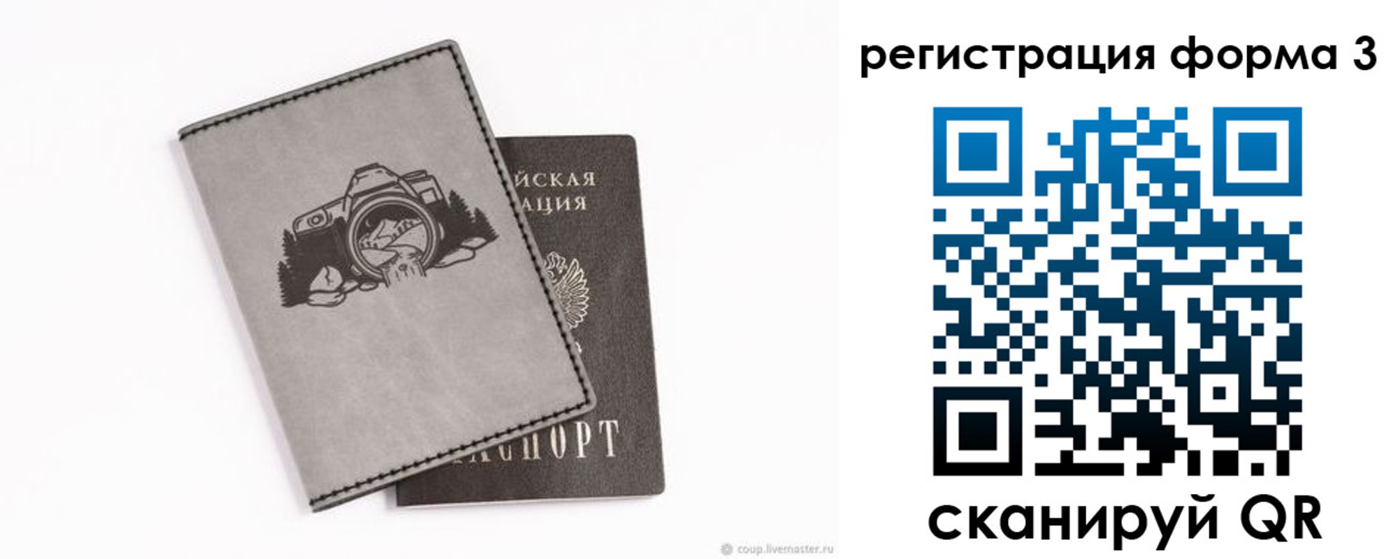 временная регистрация для школы в Ивантеевке