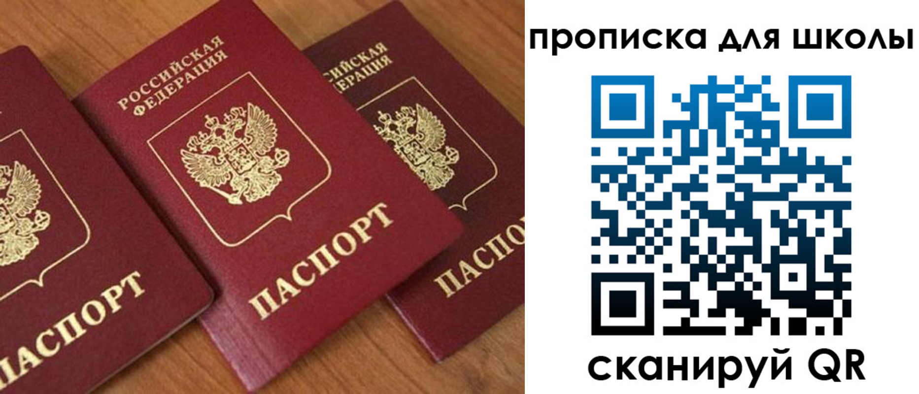 регистрация для дет. сада в Ивантеевке