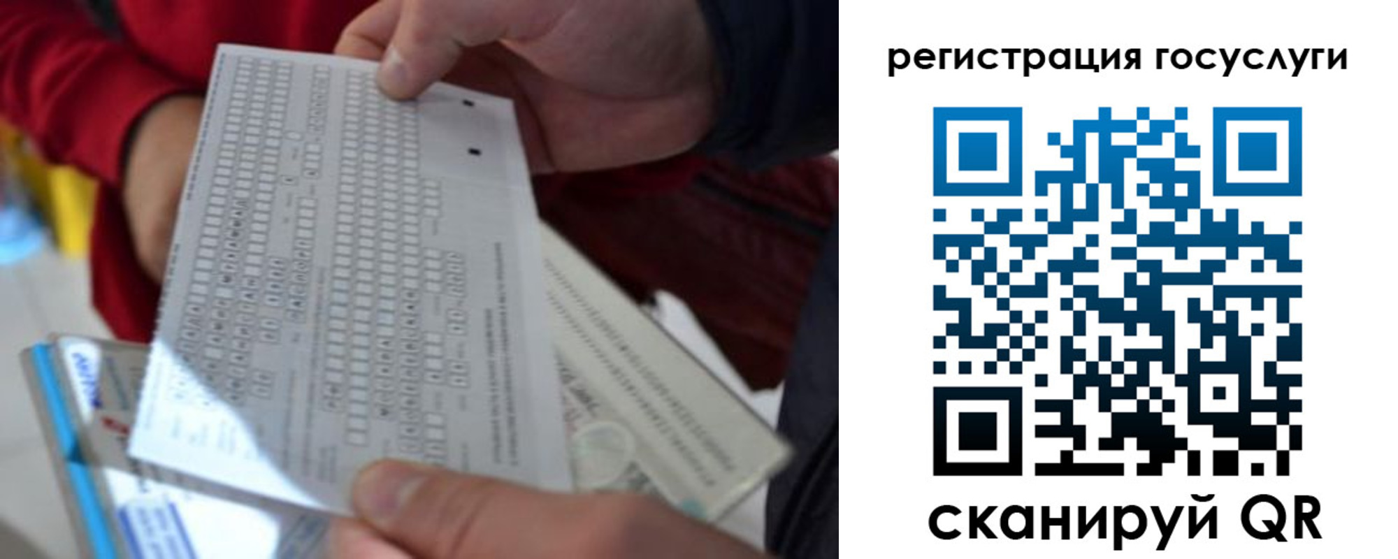 прописка гарантия в Ивантеевке