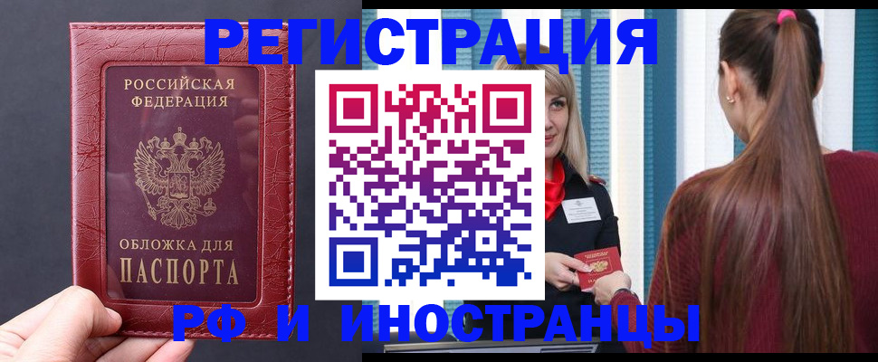 временная регистрация госуслуги в Ивантеевке