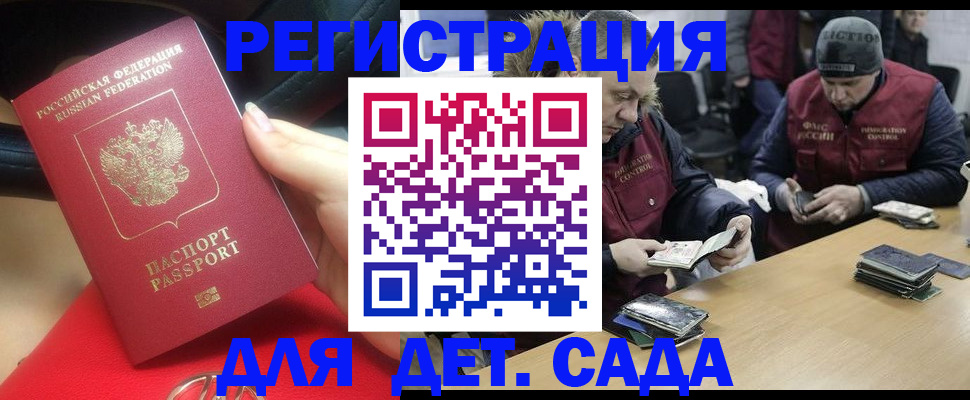 временная регистрация в Ивантеевке